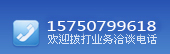 旺龍服務(wù)熱線(xiàn)